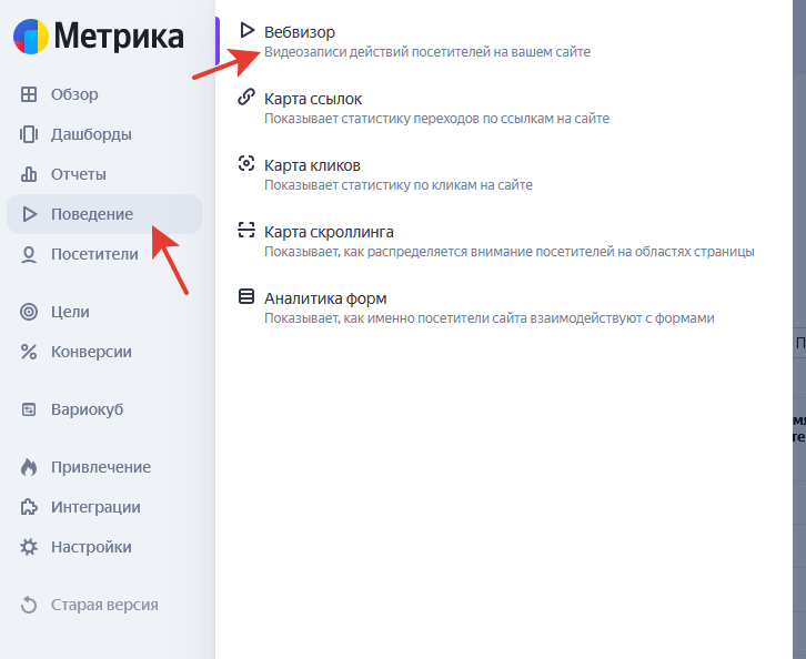 Интеграция ipinfo.io в Яндекс Метрику