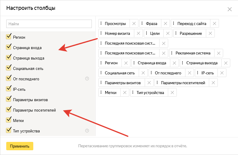 Интеграция ipinfo.io в Яндекс Метрику